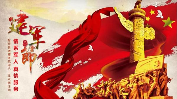 『情系军人 · 真情服务』史氏痔瘘启动“迎八一 · 促双拥”直肠癌筛查义诊活动